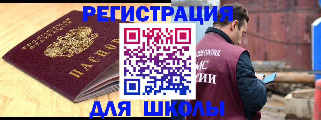 прописка ребенка в Татарстане