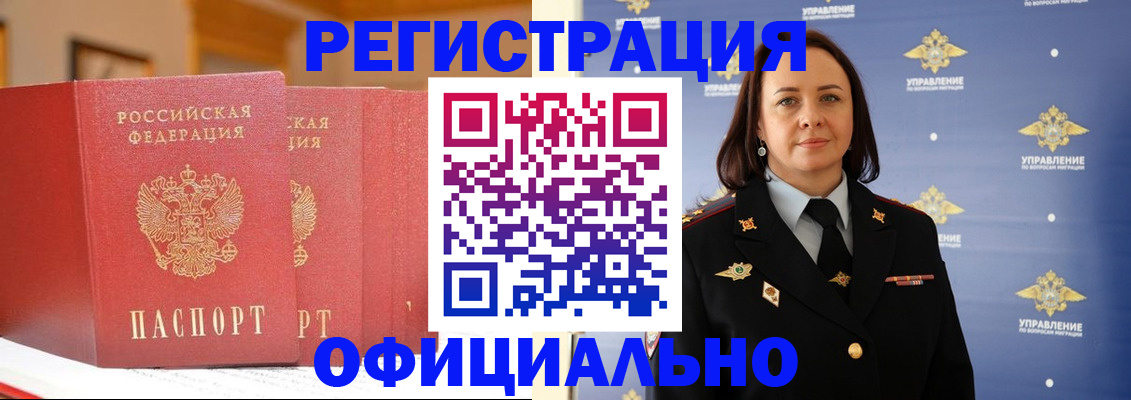 прописка поиск в Татарстане