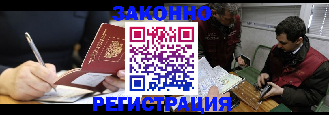 временная регистрация адрес в Татарстане